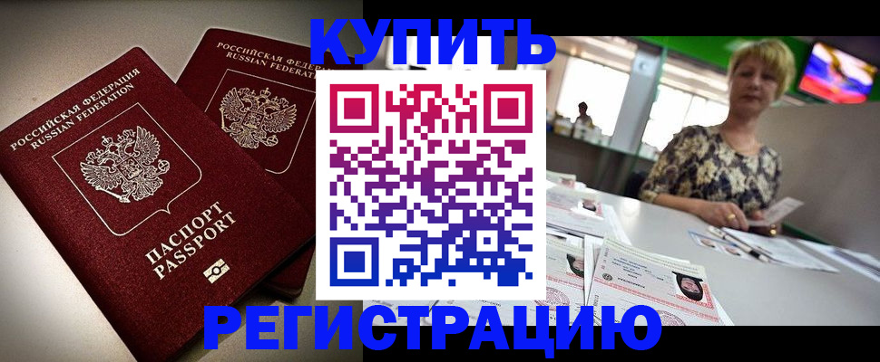 временная прописка в Кинешме