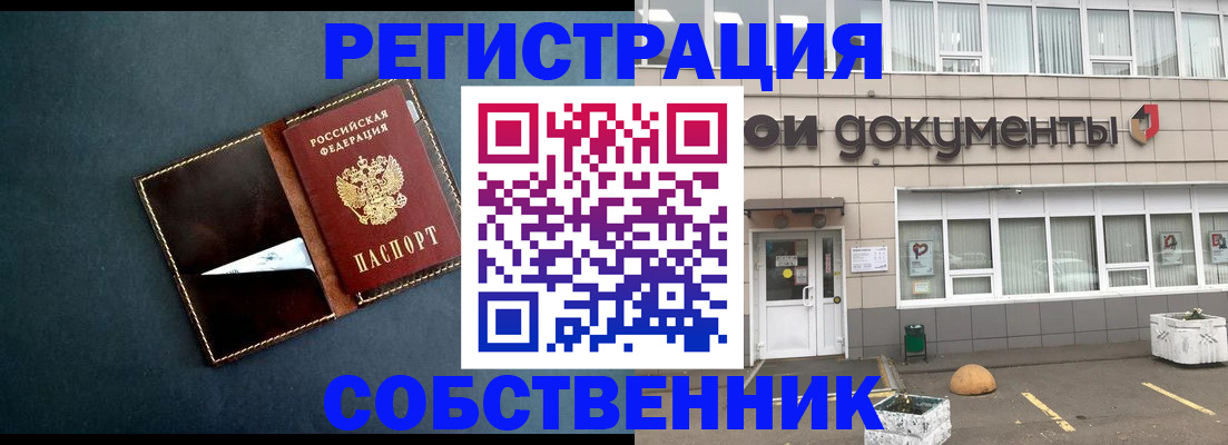 прописка гарантия в Кинешме