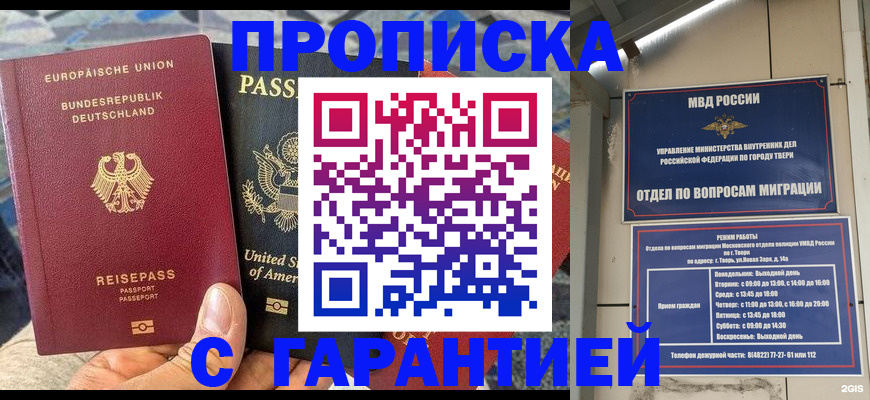 временная регистрация законно в Кинешме