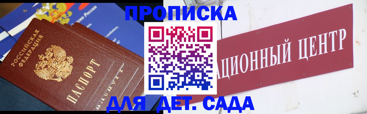 прописка регистрация в Кинешме