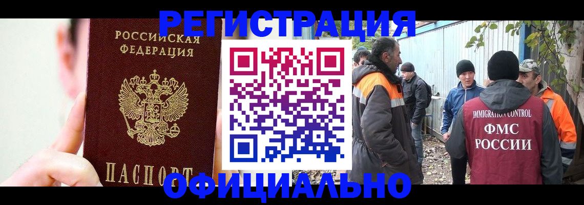 временная регистрация гарантия в Кинешме